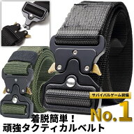 【重厚な本格派】ベルト メンズ タクティカルベルト サバゲー ミリタリー ワンタッチ バックル コブラバ…