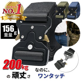 【重厚な本格派】ベルト メンズ タクティカルベルト サバゲー ミリタリー ワンタッチ バックル コブラバックル ホルスター ポーチ 装備 作業用 サバイバルゲーム ミリタリー ガチャベルト アウトドア DIY 買いまわり ポイント消化 送料無料 SAVILEMAN