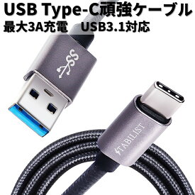 USB-Type-C 充電ケーブル 1m 3A 急速充電 USB3.0 変換 タイプc typec USB-C usbc USB-A android Xperia Galaxy iPad Pro MacBook switch iqos シルバーグレー 送料無料