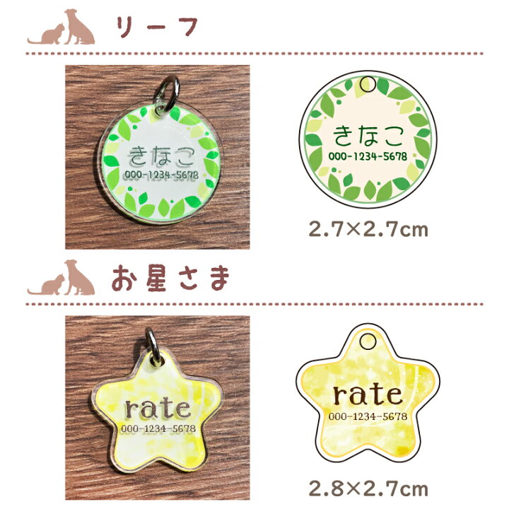 楽天市場 ペット 迷子札 ネーム タグ プレート 犬 猫 名前 名札 チャーム プレゼント ポイント消化 軽量 グッズ 愛犬 愛猫 アクリル おしゃれ かわいい 首輪 胴輪 送料無料 Savoia サボイア 楽天市場店