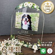 ペット メモリアル フォトプレート 【ボタニカルフラワー】 犬 猫 愛犬 愛猫 ペット メモリアルグッズ ア…