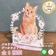 ペット ブーケフォトフレーム【ローズペール】犬 猫 愛犬 愛猫 メモリアル 花 ブーケ メモリアルグッズ …