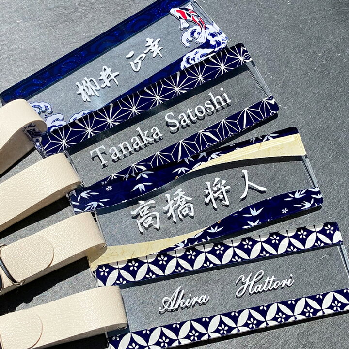 楽天市場 アクリルネームプレート 和シリーズ ゴルフネームタグ ゴルフ ネームタグ プレゼント ギフト 海 海外 名前札 ゴルフバッグ 鞄 日本 和柄 職人 手作り 日本製 スポーツ ネームプレート オリジナル ベルト おしゃれ 綺麗 母の日 父の日 敬老の日 送料無料