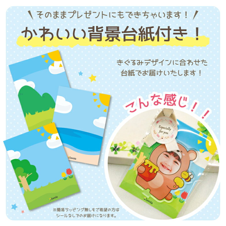 楽天市場 顔はめキーホルダー クリスマス 飾り 写真 キーホルダー 名入れ 子供 記念品 プレゼント かわいい おなまえ 出産祝い 内祝い 赤ちゃん ベビー ギフト 写真立て クリスマスプレゼント メモリアル Xmas Christmas キッズ キッズグッズ オリジナル 孫 Savoia