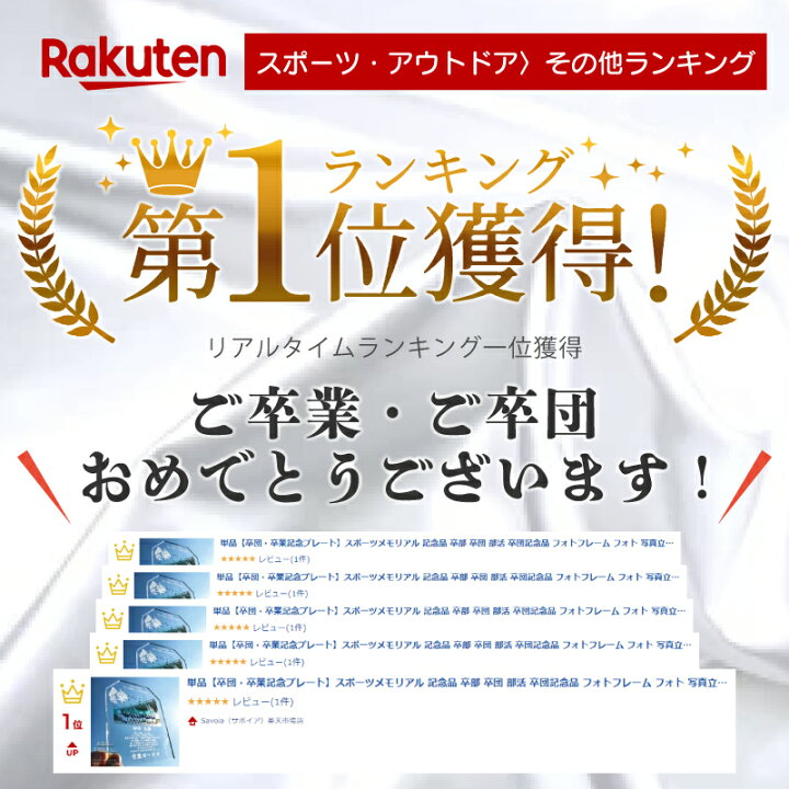 楽天市場 写真入り 卒団 卒業記念プレート 単品 スポーツメモリアル 記念 卒部 卒団 部活 卒団記念品 フォトフレーム 写真立て 野球 サッカー 卒団式 運動部 文化部 アクリル レーザー彫刻 表彰 表彰状 メモリアルプレート プレゼント 贈り物 監督 選手 吹奏楽