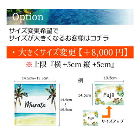 アクリル表札をご注文で大きくサイズ変更をご希望のお客様専用。