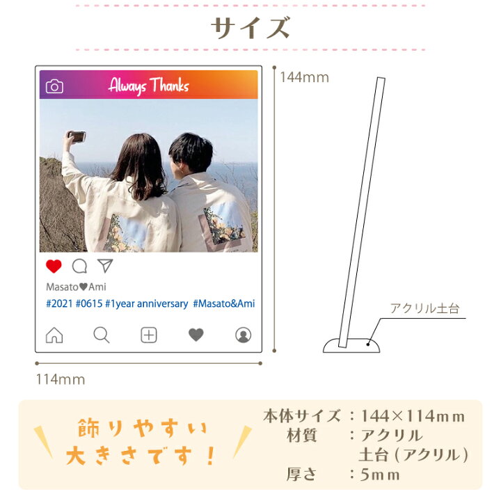 楽天市場 Sns風フォトフレーム カップル 記念日 プレゼント 贈り物 ギフト 彼氏 彼女 おしゃれ インスタ Instagram インスタ風 Sns インスタ映え アクリル 透明 綺麗 きれい 高校生 大学生 かわいい 写真 記念 虹色 カラフル Savoia Savoia サボイア 楽天市場店