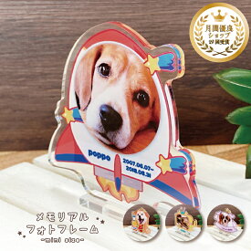 【メモリアルフォトフレーム〜バラエティ〜全4種/ミニサイズ】フラワー 犬 猫 愛犬 愛猫 ハムスター 馬 鳥 ペット メモリアル メモリアルグッズ グッズ 写真 お悔やみ お悔み 贈り物 かわいい オーダーメイド 遺影 仏具 位牌 ペット供養 記念品 写真立て フォト 思い出
