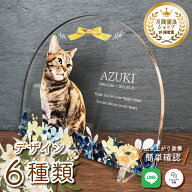 ペット フォトプレート 【ブーケ】 犬 猫 愛犬 愛猫 ペット メモリアル メモリアルグッズ グッズ 写真 お…