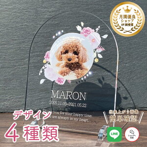 メモリアル フォトプレート ストーン【ローズリース】 犬 猫 愛犬 愛猫 ペット メモリアルグッズ グッズ 写真 お悔やみ お悔み 贈り物 かわいい オーダーメイド オリジナル 遺影 仏具 位牌