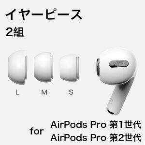 airpods pro ��3���� ��2���� �C���[�`�b�v �C���[�s�[�X 2�Z�b�g �G�A�[�|�b�Y�v�� 3 2 ��1���� �C���[�`�b�v �C���[�s�[�X �V���R�� S M L �T�C�Y ���� �݊�