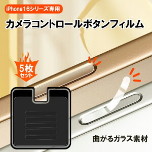 iphone16pro �J�����{�^�� �t�B���� iphone 16 pro max �J�����R���g���[���{�^�� �ی� �J�o�[ iphone16 plus �J�����R���g���[�� �{�^�� �t�B���� ���ʕی�