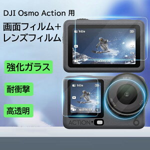 DJI Osmo Action 6 �ی�t�B���� DJI Osmo Action 5 �K���X�t�B���� ��� �o�b�N���j�^�[�p�t�B���� �J���������Y �ی� �t�B���� Action6 �A�N�Z�T���[ �����K���X �N���A 9H �ϏՌ� ���� �h�� ���ȋz��