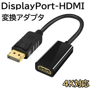 �f�B�X�v���C�|�[�g HDMI �ϊ��P�[�u�� DP-HDMI�ϊ��A�_�v�^ 4K/30Hz 1080P/60Hz DisplayPort �I�X- HDMI ���X 24�����b�L ���R�l�N�^ 3D�f�� �n�C�r�W����