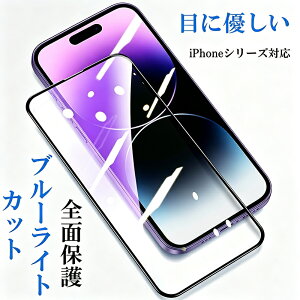 iphone18 pro max iPhone17 �t�B���� iphone16 e 15 �t�B���� iphone14 �ی�t�B���� iphone 13 12 mini iphone se 3 11 Pro �ی�t�B���� �S�� iPhone10 X S xr �K���X�t�B���� �u���[���C�g�J�b�g iPhone8 plus �ی�t�B���� 