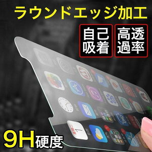 iPhone11 Pro Max XS Max XS XR X �K���X�t�B���� iPhone8Plus 8 7Plus 7 6s Plus 6s 6 Plus 6 SE 5s 5 �����K���X iPhone SE3 �K���X�t�B���� 9H �ϏՌ�