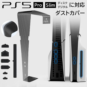 PS5�V���[�Y�p PS5 Pro �_�X�g�J�o�[ PS5 Disc Edition �z�R���h�~ �v���O SONY Play Station 5 �h�o�l�b�g �V ���^ PS5 HDMI�|�[�g LAN�|�[�g USB�|�[�g USB Type-C �S�|�[�g�g�p�\