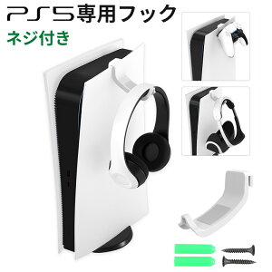 PS5 ���[ �t�b�N �w�b�h�z�� �R���g���[���[ ���[ �t�b�N Play Station 5 ���|�� �A�N�Z�T���[ �w�b�h�z���z���_�[ �v���C�X�e�[�V����5 �Ǌ|�� ���b�N �l�W�t��