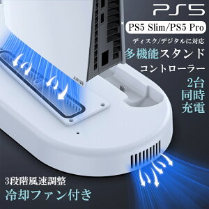 ps5 ��p�t�@�� �X�^���h ps5 pro ps5 slim �X�^���h �c�u�� �R���g���[���[�[�d ps5 �N�[���[ USB�|�[�g SONY ps5 �X�^���h �w�b�h�t�H���z���_�[ �É��t�@�� LED���C�g ���� ���[