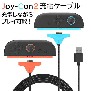�j���e���h�[ �X�C�b�` �c�[ Joy-Con2 ��p �[�d�P�[�u�� 2.5m Nintendo Switch 2 �W���C�R�� �c�[ �C�V�� Switch2 �R���g���[���[ �}�O�l�b�g�z�� �i�C���� 2.5m���� �[�d���Ȃ���v���C�\