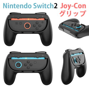 switch2 �R���g���[���[ �O���b�v Joy-Con2 ��p �O���b�v �p�b�h�^ �X�C�b�`2 �R���g���[���[ �J�o�[ ns2 Joy-Con2 �傫��SL/SR�{�^�� �P�[�X ����₷��