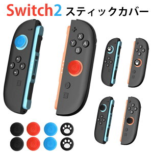 �j���e���h�[�X�C�b�`2 �W���C�R��2 �A�i���O�X�e�B�b�N �J�o�[ Nintendo Switch 2 Joy-Con 2 �X�e�B�b�N �J�o�[ 4�F�Z�b�g ���� �C�V�� ns2 �R���g���[���[