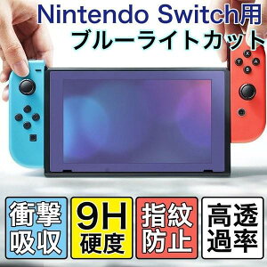 Nintendo Switch 2 �K���X�t�B���� �u���[���C�g�J�b�g �j���e���h�[�X�C�b�` �L�@EL���f�� switch oled �ی� �t�B���� �����K���X �u���[���C�g�J�b�g 9H
