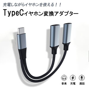 �^�C�vc �C���z�� 2 in 1 �ϊ� �A�_�v�^�[ type-c to type-c �[�d Type-C �C���z���R�l�N�^�[ typec to typec �[�d �I�[�f�B�I�ϊ��A�_�v�^�[ �����ϊ��P�[�u��