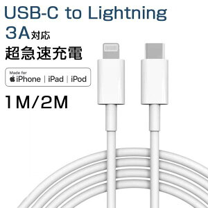 Lightning�P�[�u�� MFi�F�� Apple�����i���P�[�u�� iPhone13 Pro Max ���C�g�j���O�P�[�u�� Apple�F�� Pad Air Pro �}���[�d iPad Air Pro �A���~