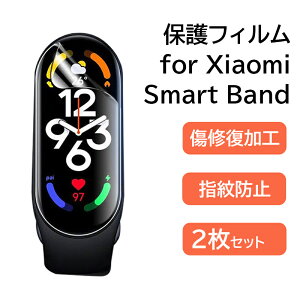 �V���I�~ �X�}�[�g�o���h Xiaomi Smart Band 10 �t�B���� 2������ �ی�V�[�� ���C�� miband 9 Pro 8 �t�B���� �S�ʕی� �X���[�Y �X�}�[�g�E�H�b�` �o���h ������ �C�� �w��h�~ 2���Z�b�g �L�Y