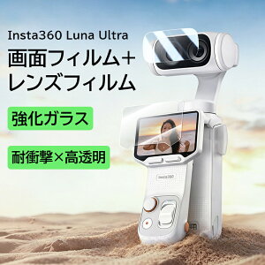 �C���X�^360 Luna Ultra Insta360 Luna Ultra �ی�t�B���� insta360 luna ultra �K���X�t�B���� ��� �J���������Y �ی� �t�B���� �����K���X �N���A 9H �J���^�� �ϏՌ� �����ߗ� �h�� �X���[�Y