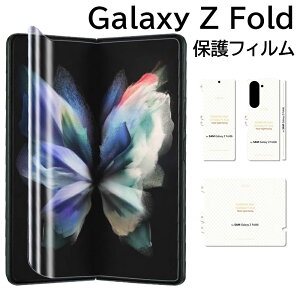 �M�����N�V�[ �[�b�g �t�H�[���h7 �ی�t�B���� Galaxy Z Fold7 �t�B���� �S�ʕی� Z Fold 6 7 �t�B���� �O�� �w�� SAMSUNG SCG28 SC-56F �ی�t�B���� �ϏՌ�