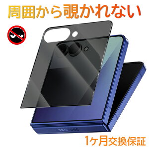 �M�����N�V�[ �[�b�g �t���b�v7 �ی�t�B���� �`�����h�~ Galaxy Z Flip6 �K���X�t�B���� Z Flip 7 6 �t�B���� �ϏՌ� SAMSUNG SCG29 SC55F SC54E �ی�t�B����