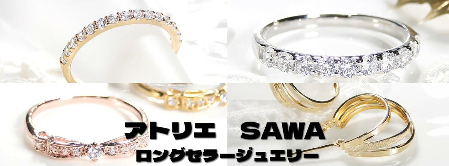 楽天市場 | アトリエ SAWA - 送料無料！イメージ違いの返品を受け付け 