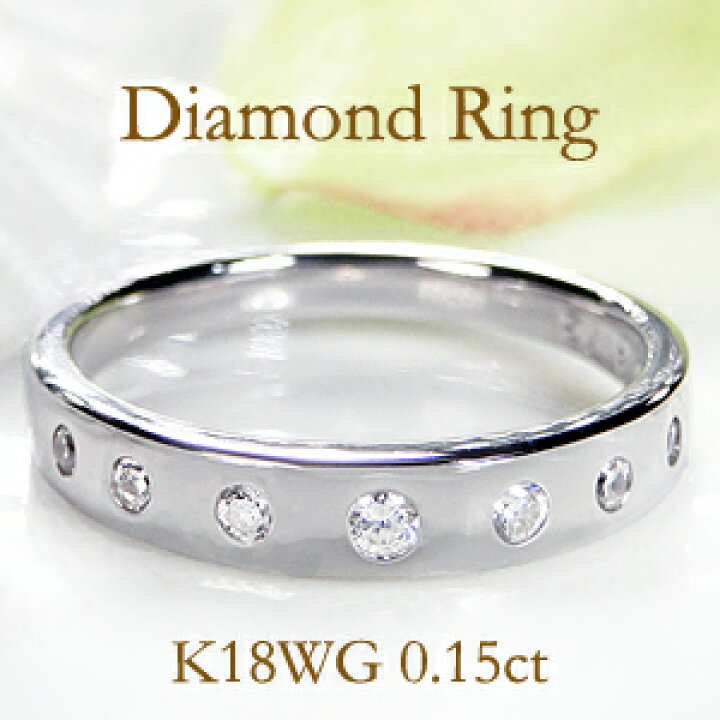 楽天市場】K18WG/YG/PG【0.15ct】 ダイヤモンド ドット リング 【送料  