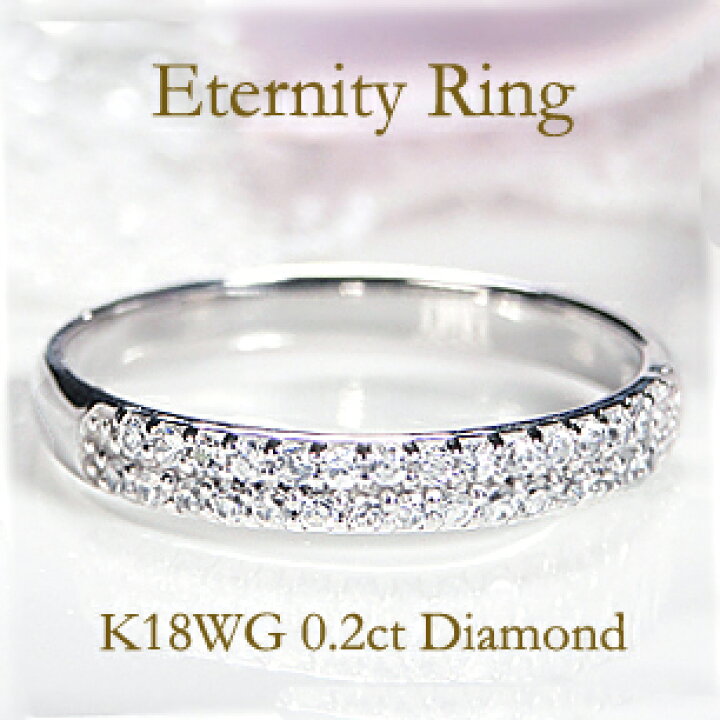 楽天市場】K18WG/PG/YG 【0.2ct】ダイヤモンド エタニティリング 