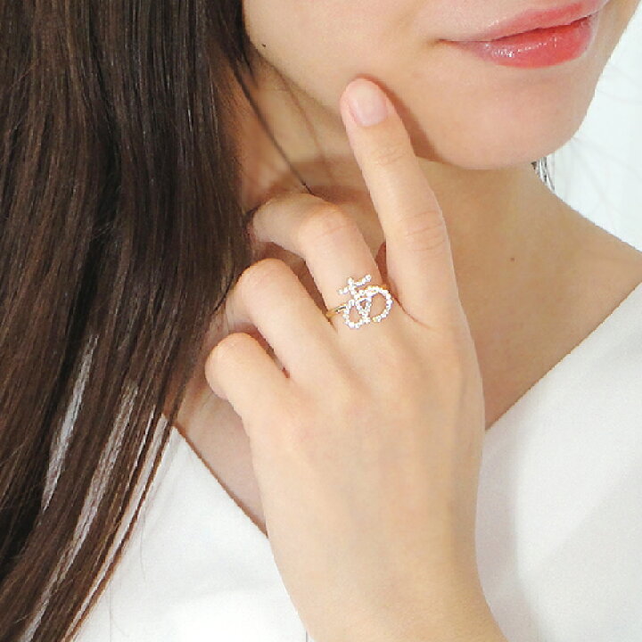 楽天市場】K18YG【0.37ct】ひらがな「あ」ダイヤモンド リング 【送料 