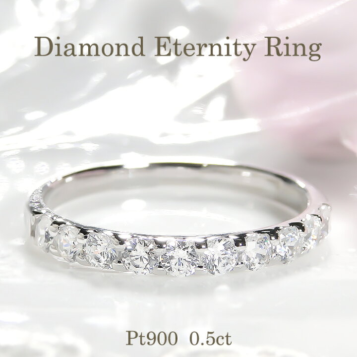 楽天市場】Pt900 ダイヤモンド リング 【0.5ct】送料無料 品質保証書 