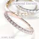 K18PG 0.3ct ダイヤモンド エタニティリングファッション ジュエリー アクセサリー レディース 指輪 リング ピンクゴ…