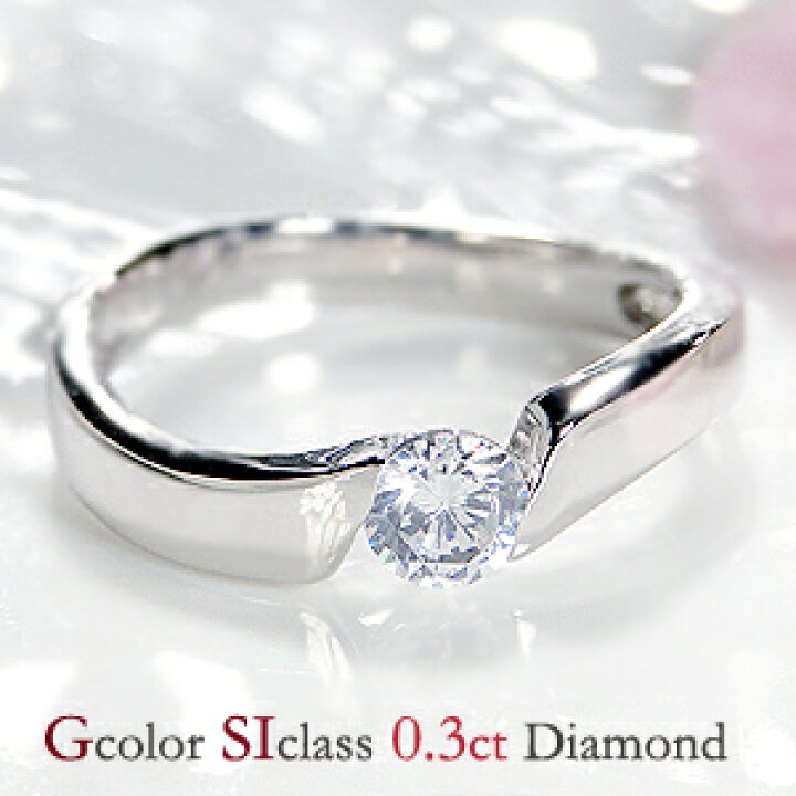 楽天市場】pt900 一粒ダイヤ リング【G-SIクラス】【0.3ct 