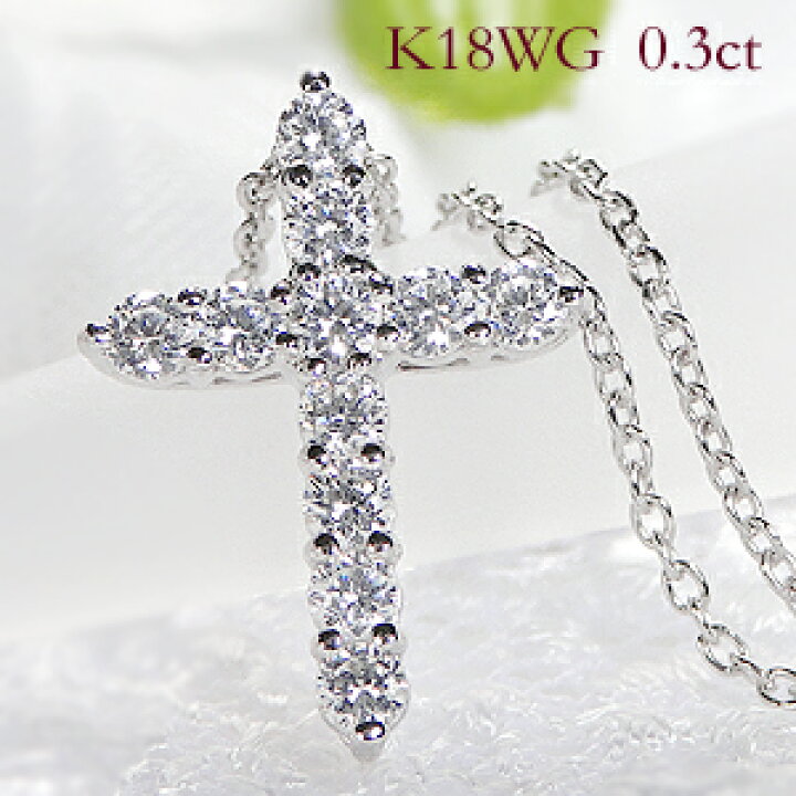 楽天市場】K18WG/YG/PG【0.3ct】クロス ダイヤモンド ネックレス  