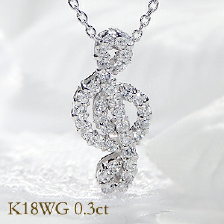 楽天市場】K18WG/YG/PG【0.3ct】ダイヤモンド ト音記号 ネックレス音符  