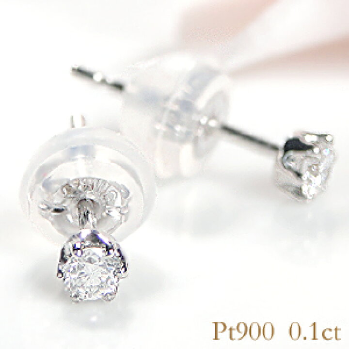 楽天市場】pt900【0.1ct】 一粒 ダイヤモンド ピアス ！ ダイヤピアス 