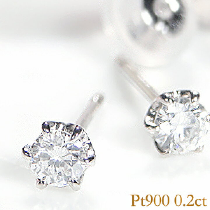 楽天市場】pt900【0.2ct】 一粒 ダイヤモンド ピアス ！ ダイヤピアス 