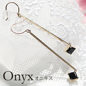 K10YG オニキス ロングフックピアス! ゴールド ピアス 10k 10金 k10 フック アメリカンピアス 揺れる ピアス イエローゴールド ラインピアス スティックピアス 黒 黒瑪瑙 送料無料 品質保証書