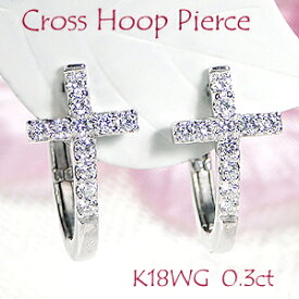 K18WG 0.3ct ダイヤモンド クロス フープピアス18金 ピアス k18 フープ ゴールドピアス ホワイトゴールド ピアス ダイヤピアス 簡単ピアス 人気 クリスマスプレゼント 0.30ct ダイアピアス 十字架 送料無料 品質保証書 代引手数料無料