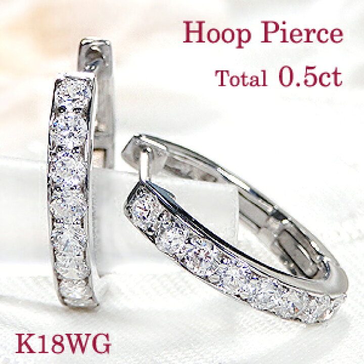 楽天市場】K18WG/YG/PG【0.5ct】ダイヤモンド フープピアス18金 ピアス  