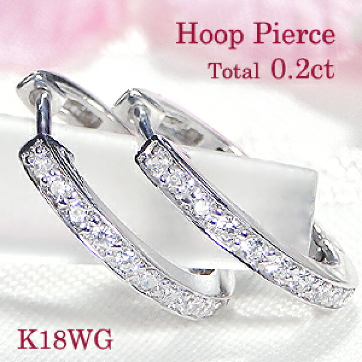 楽天市場】K18WG/YG/PG 0.2ct ダイヤモンド フープピアス18金 ピアス 