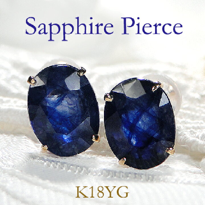 楽天市場】K18YG サファイア スタッドピアスピアス 18金 k18  