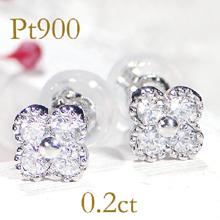 楽天市場】pt900【0.2ct】ダイヤモンド クローバーピアスプラチナ  